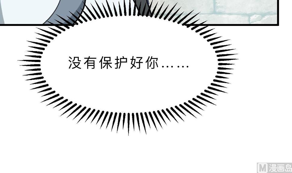 养个少主斗渣男韩漫全集-第371话 蒙蔽无删减无遮挡章节图片 
