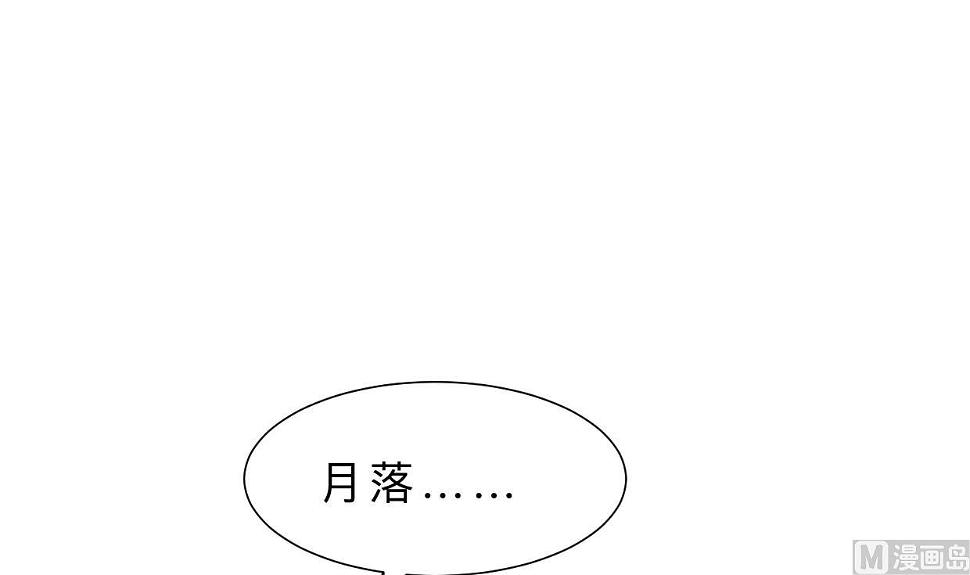养个少主斗渣男韩漫全集-第371话 蒙蔽无删减无遮挡章节图片 