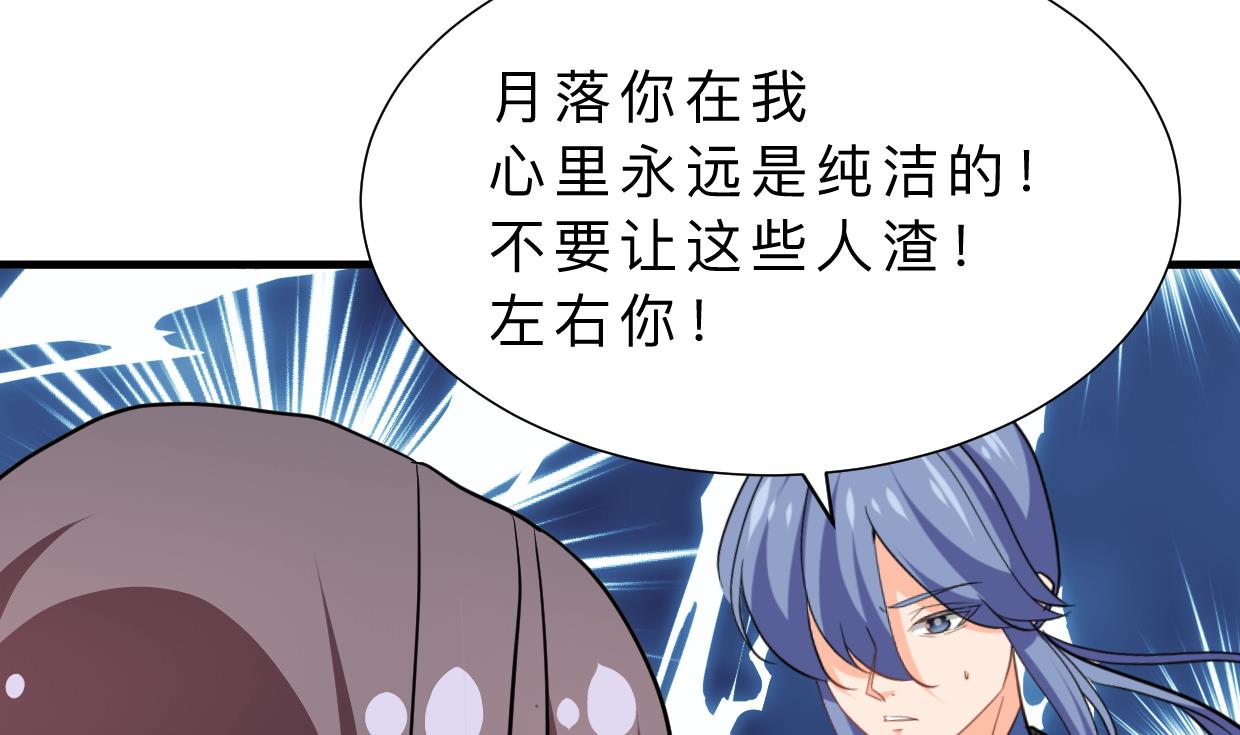 养个少主斗渣男韩漫全集-第371话 蒙蔽无删减无遮挡章节图片 