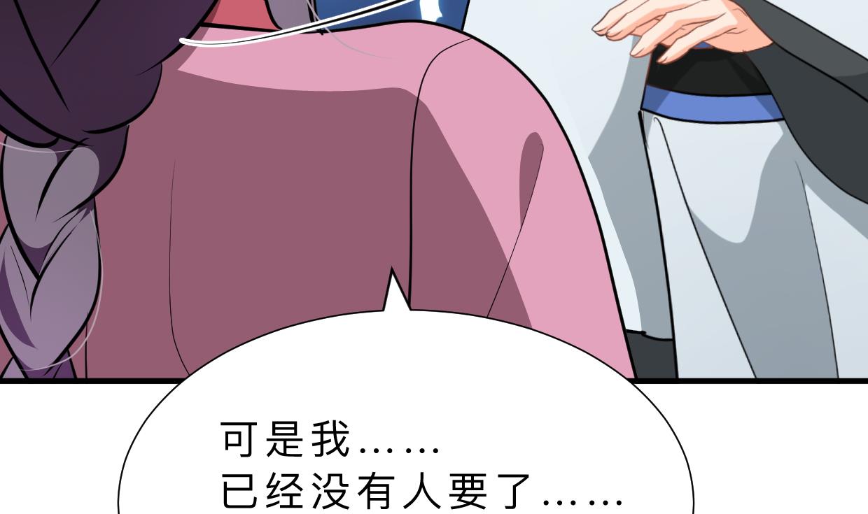 养个少主斗渣男韩漫全集-第371话 蒙蔽无删减无遮挡章节图片 