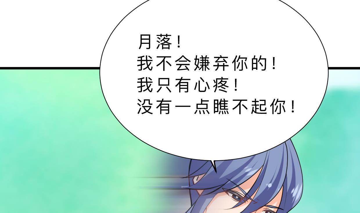 养个少主斗渣男韩漫全集-第371话 蒙蔽无删减无遮挡章节图片 