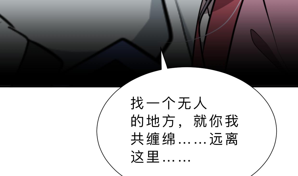 养个少主斗渣男韩漫全集-第371话 蒙蔽无删减无遮挡章节图片 