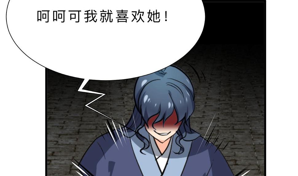 养个少主斗渣男韩漫全集-第371话 蒙蔽无删减无遮挡章节图片 