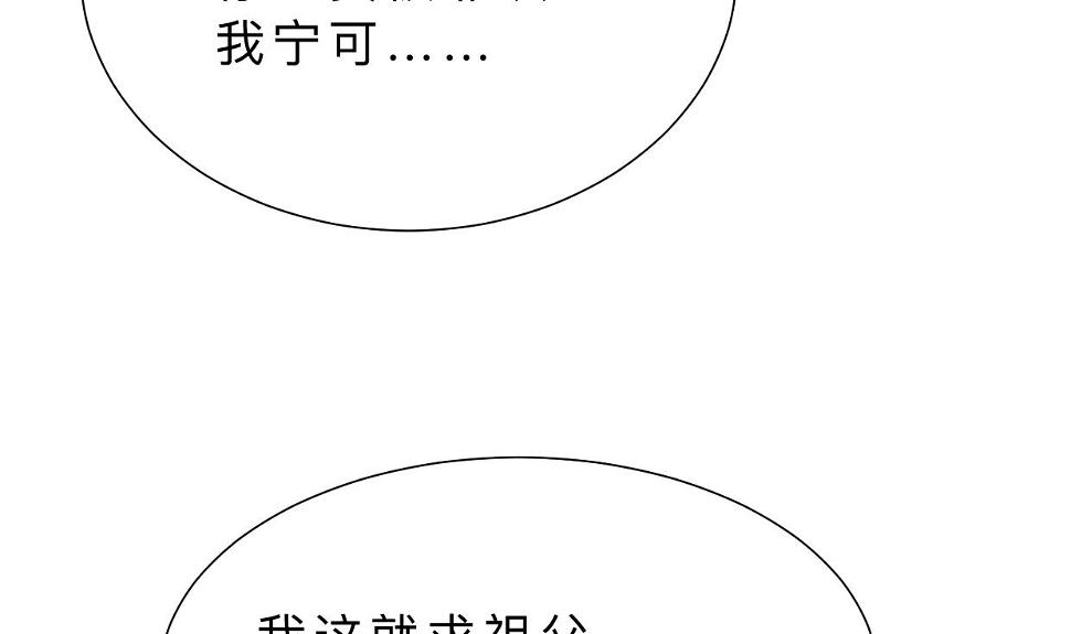 养个少主斗渣男韩漫全集-第372话 牵挂无删减无遮挡章节图片 