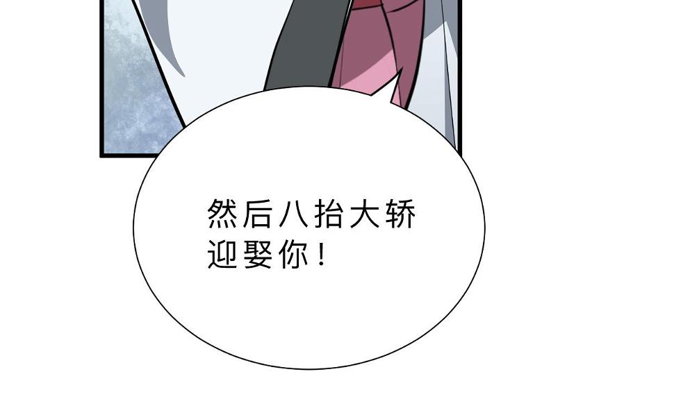 养个少主斗渣男韩漫全集-第372话 牵挂无删减无遮挡章节图片 