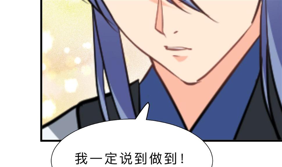 养个少主斗渣男韩漫全集-第372话 牵挂无删减无遮挡章节图片 