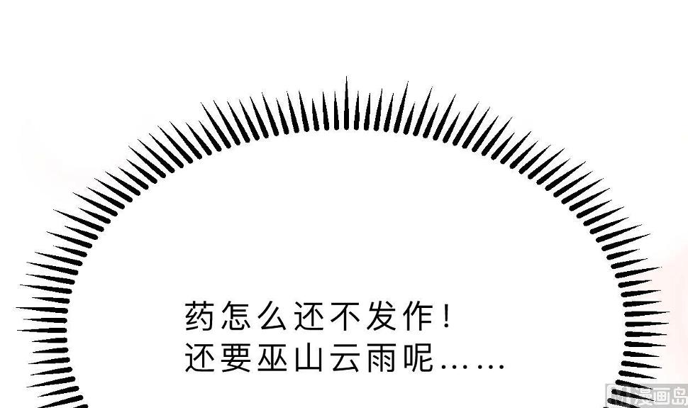 养个少主斗渣男韩漫全集-第372话 牵挂无删减无遮挡章节图片 