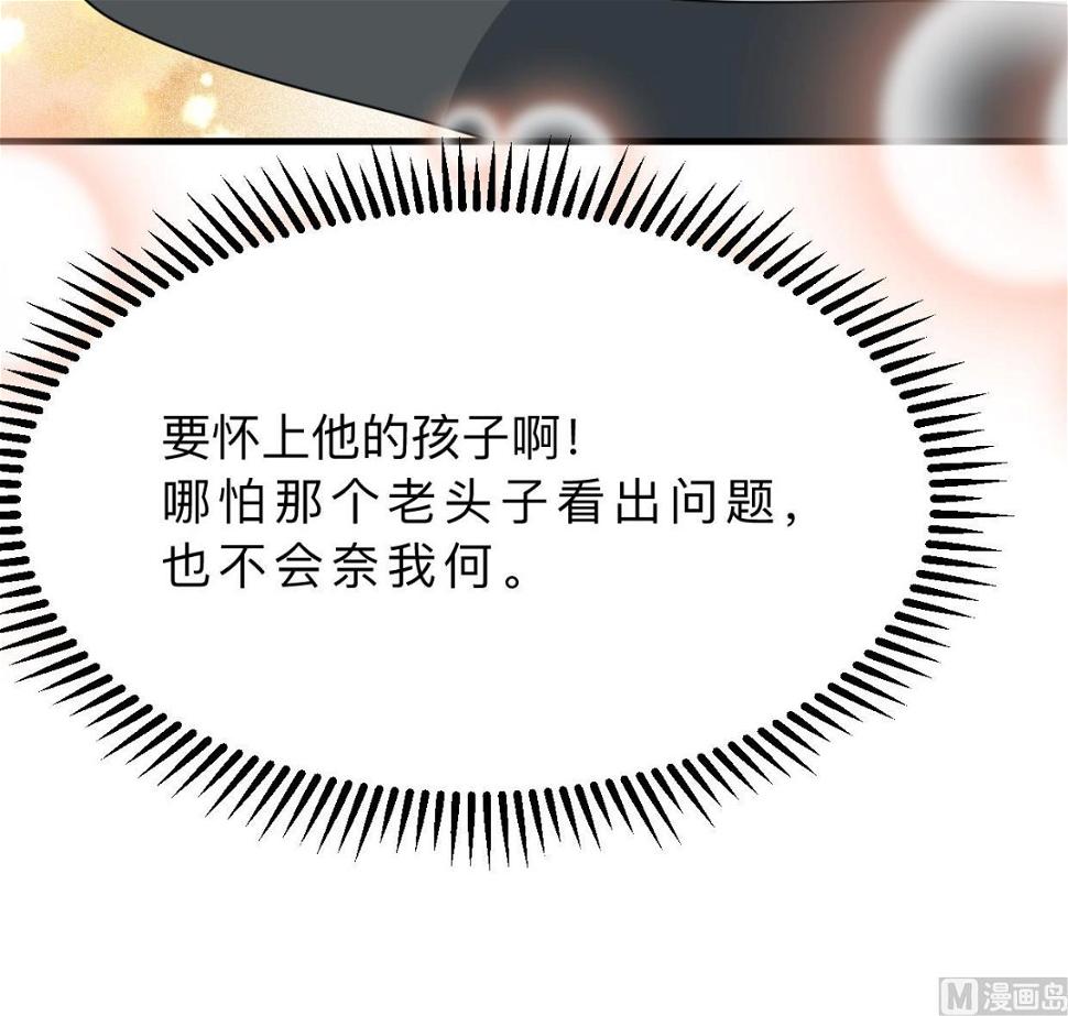 养个少主斗渣男韩漫全集-第372话 牵挂无删减无遮挡章节图片 