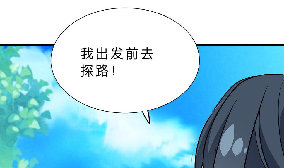 养个少主斗渣男韩漫全集-第372话 牵挂无删减无遮挡章节图片 