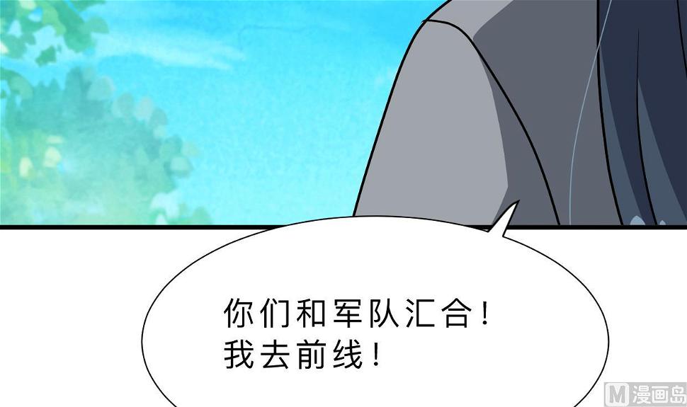 养个少主斗渣男韩漫全集-第372话 牵挂无删减无遮挡章节图片 