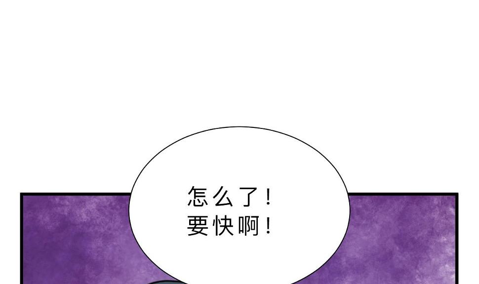 养个少主斗渣男韩漫全集-第372话 牵挂无删减无遮挡章节图片 
