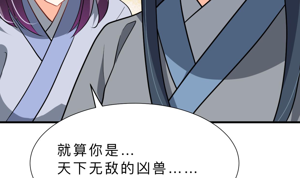 养个少主斗渣男韩漫全集-第372话 牵挂无删减无遮挡章节图片 