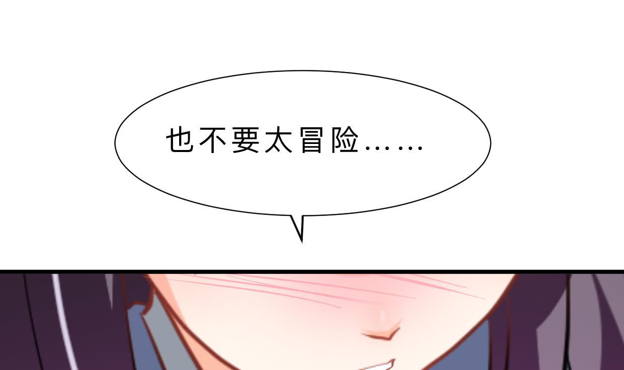 养个少主斗渣男韩漫全集-第372话 牵挂无删减无遮挡章节图片 