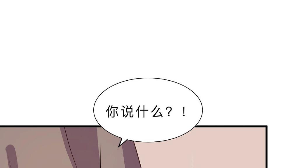养个少主斗渣男韩漫全集-第373话 兵分两路无删减无遮挡章节图片 