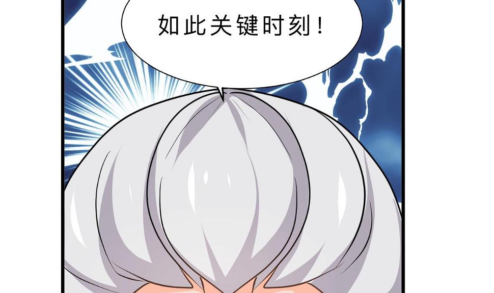 养个少主斗渣男韩漫全集-第373话 兵分两路无删减无遮挡章节图片 