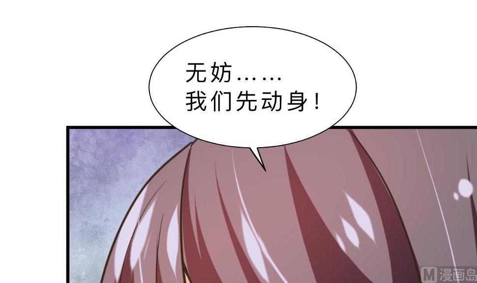 养个少主斗渣男韩漫全集-第373话 兵分两路无删减无遮挡章节图片 