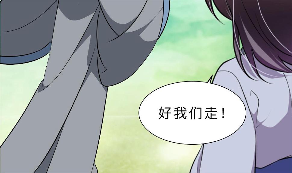养个少主斗渣男韩漫全集-第373话 兵分两路无删减无遮挡章节图片 