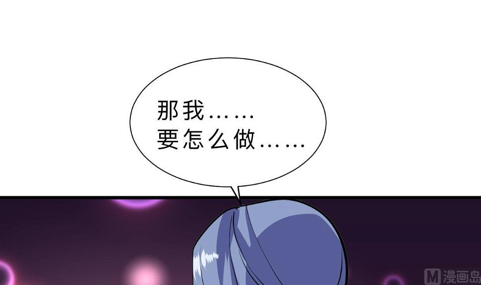 养个少主斗渣男韩漫全集-第373话 兵分两路无删减无遮挡章节图片 