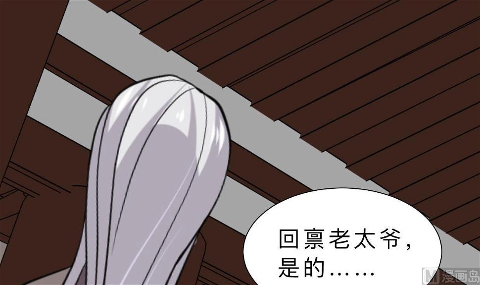 养个少主斗渣男韩漫全集-第373话 兵分两路无删减无遮挡章节图片 