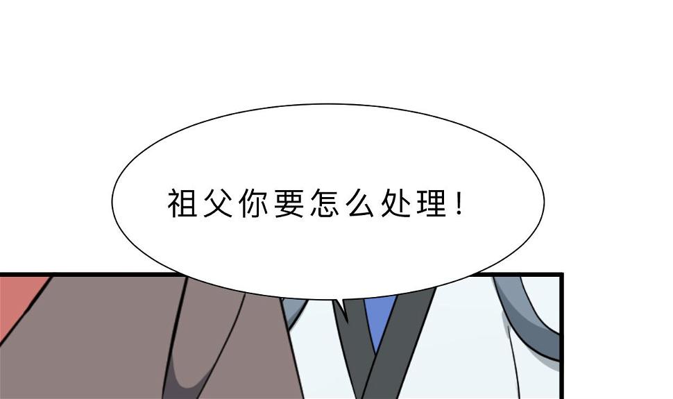 养个少主斗渣男韩漫全集-第375话 牺牲无删减无遮挡章节图片 