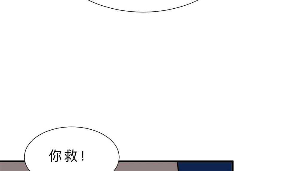 养个少主斗渣男韩漫全集-第375话 牺牲无删减无遮挡章节图片 