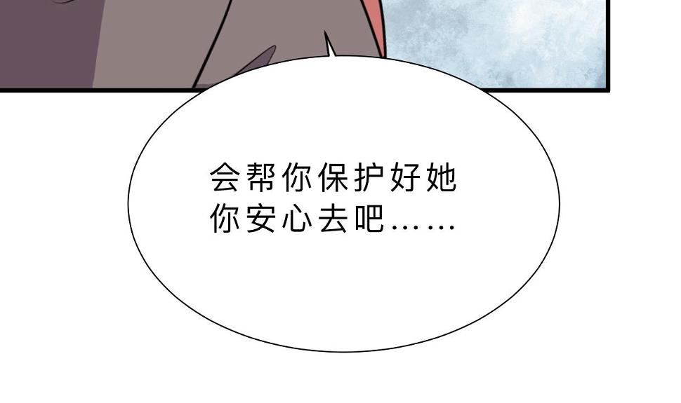养个少主斗渣男韩漫全集-第375话 牺牲无删减无遮挡章节图片 