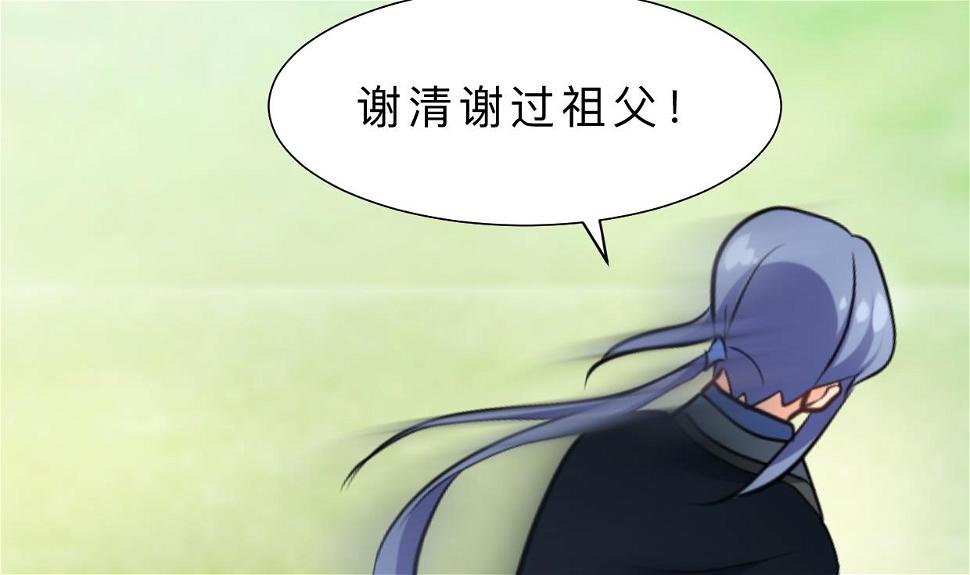 养个少主斗渣男韩漫全集-第375话 牺牲无删减无遮挡章节图片 