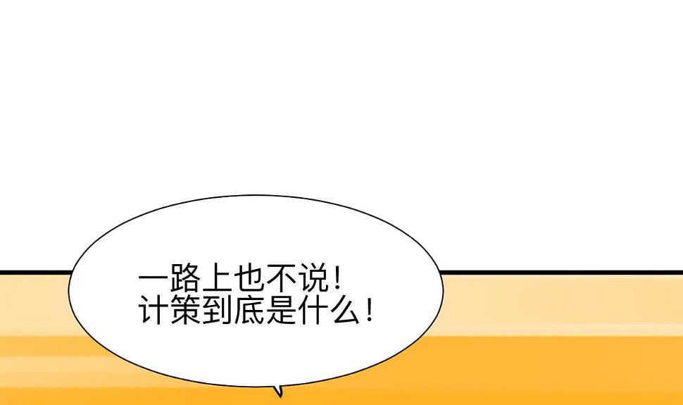 养个少主斗渣男韩漫全集-第375话 牺牲无删减无遮挡章节图片 