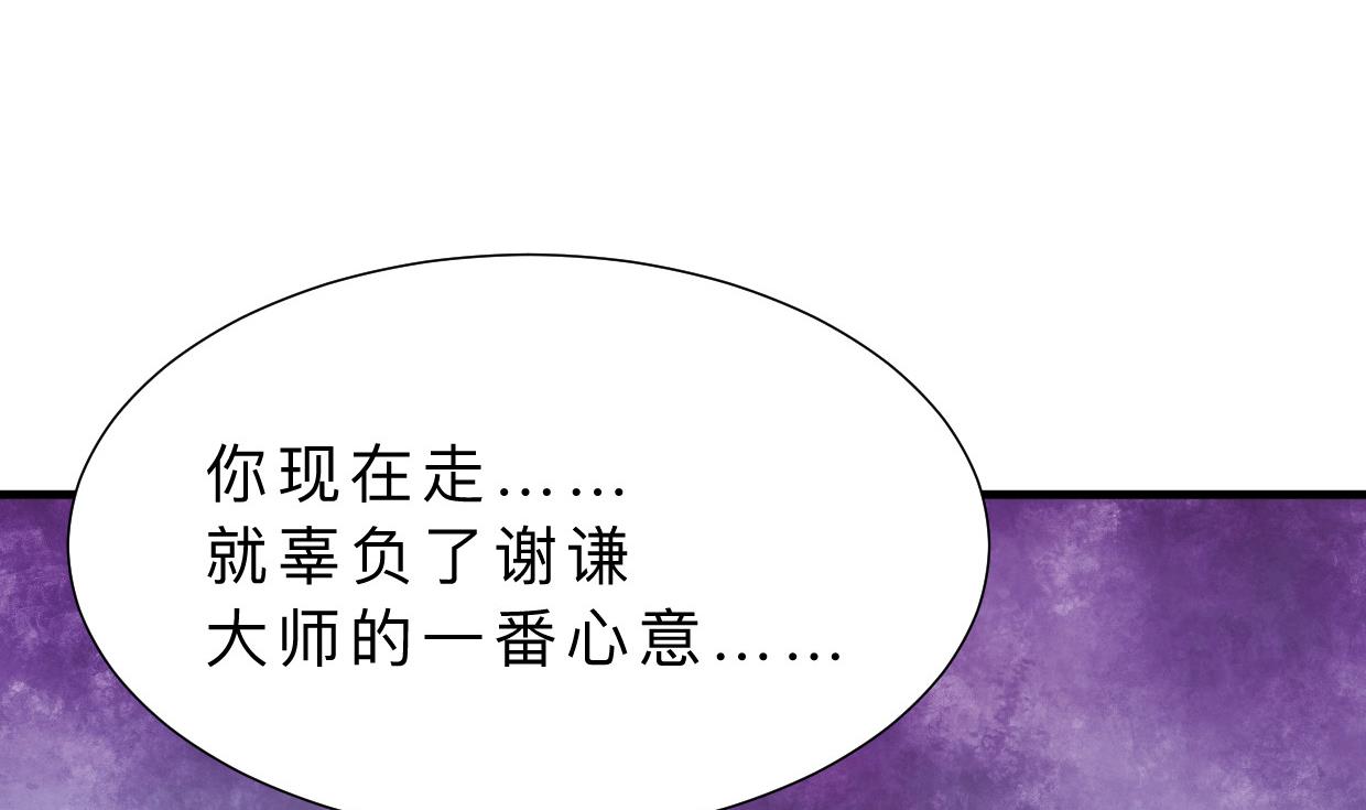 养个少主斗渣男韩漫全集-第375话 牺牲无删减无遮挡章节图片 