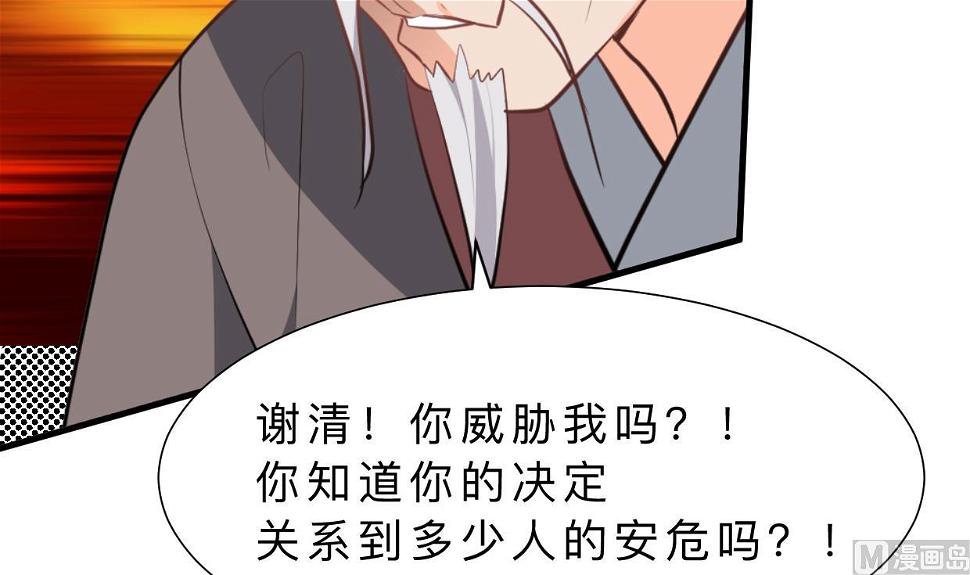 养个少主斗渣男韩漫全集-第375话 牺牲无删减无遮挡章节图片 