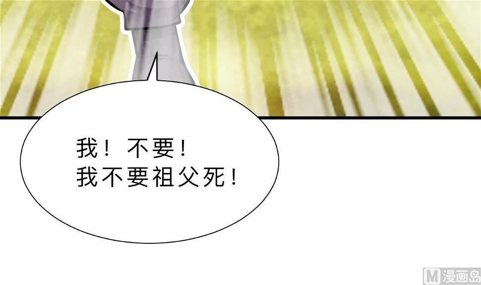 养个少主斗渣男韩漫全集-第376话 火种无删减无遮挡章节图片 