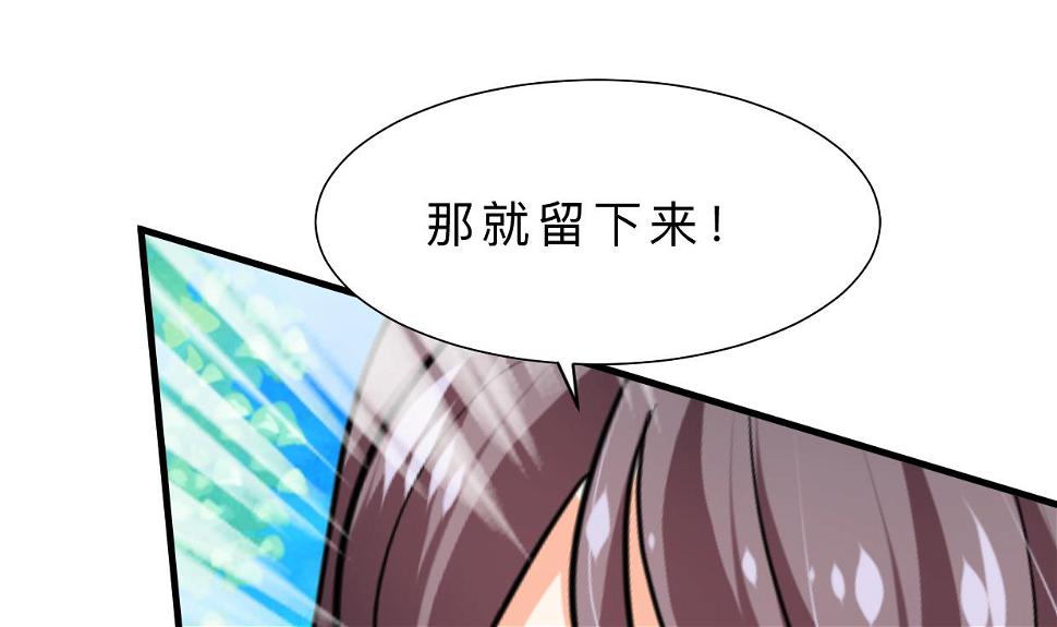 养个少主斗渣男韩漫全集-第376话 火种无删减无遮挡章节图片 