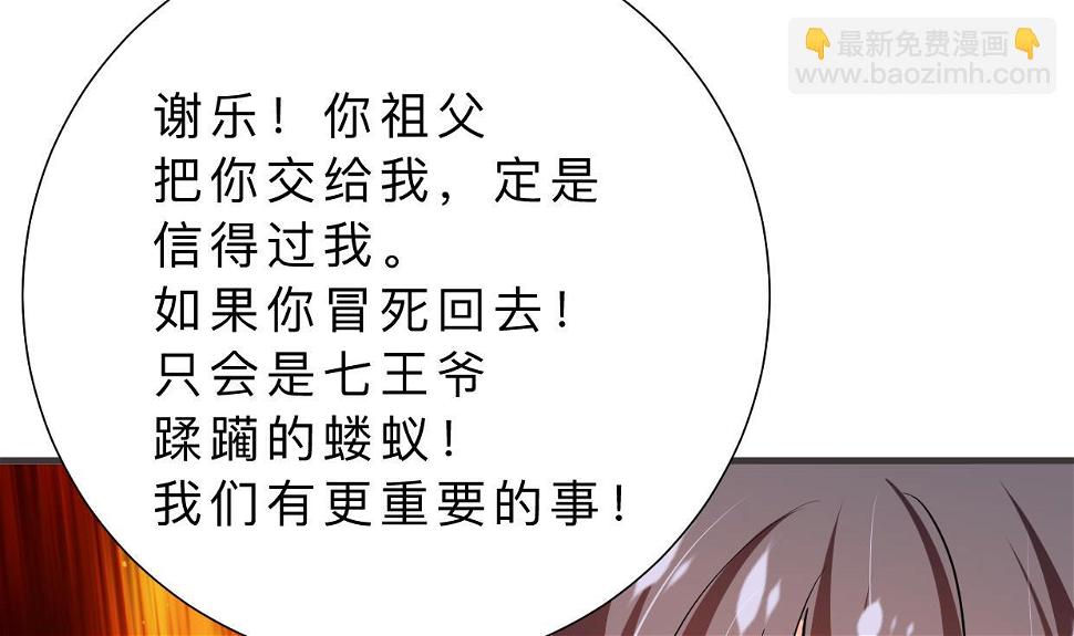 养个少主斗渣男韩漫全集-第376话 火种无删减无遮挡章节图片 