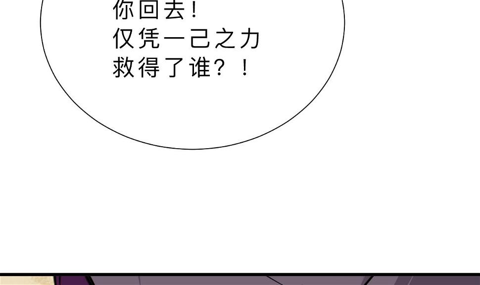 养个少主斗渣男韩漫全集-第376话 火种无删减无遮挡章节图片 