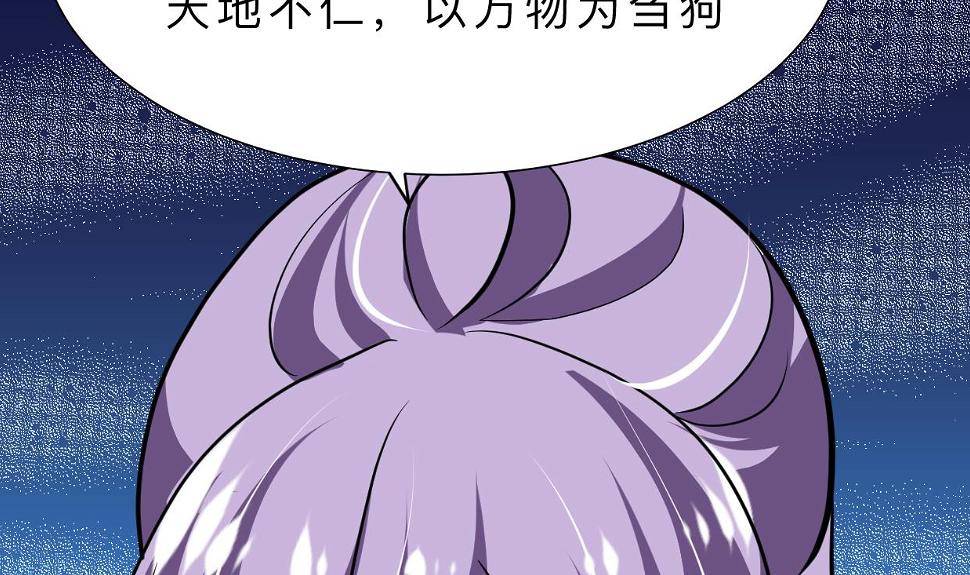 养个少主斗渣男韩漫全集-第376话 火种无删减无遮挡章节图片 