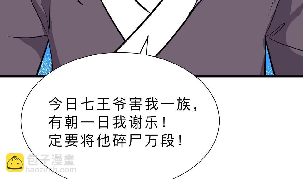 养个少主斗渣男韩漫全集-第376话 火种无删减无遮挡章节图片 