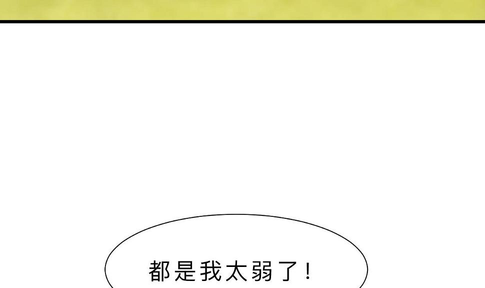 养个少主斗渣男韩漫全集-第376话 火种无删减无遮挡章节图片 