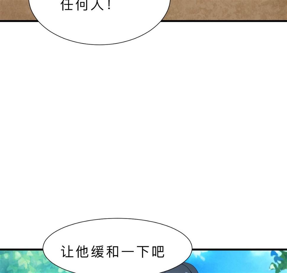 养个少主斗渣男韩漫全集-第376话 火种无删减无遮挡章节图片 