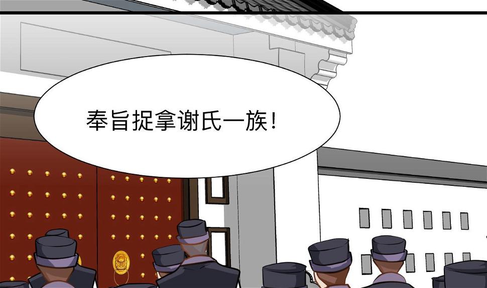 养个少主斗渣男韩漫全集-第376话 火种无删减无遮挡章节图片 