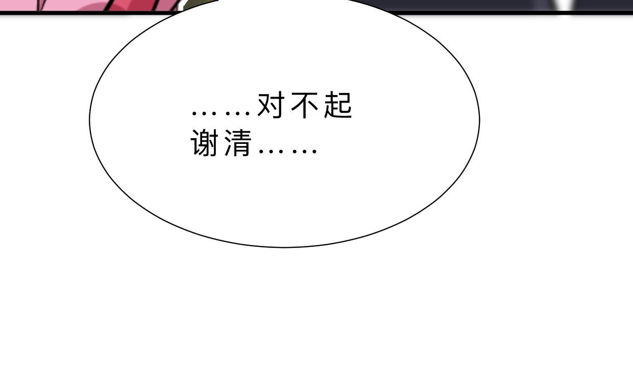 养个少主斗渣男韩漫全集-第376话 火种无删减无遮挡章节图片 