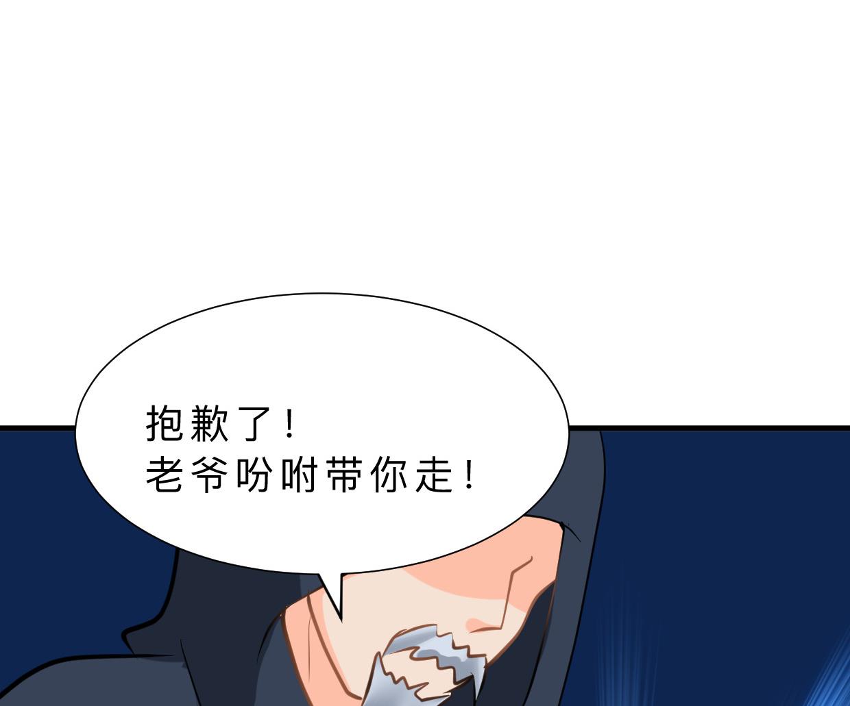 养个少主斗渣男韩漫全集-第376话 火种无删减无遮挡章节图片 