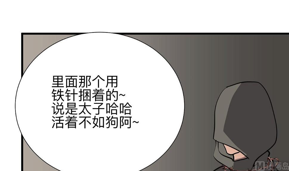 养个少主斗渣男韩漫全集-第377话 行动无删减无遮挡章节图片 