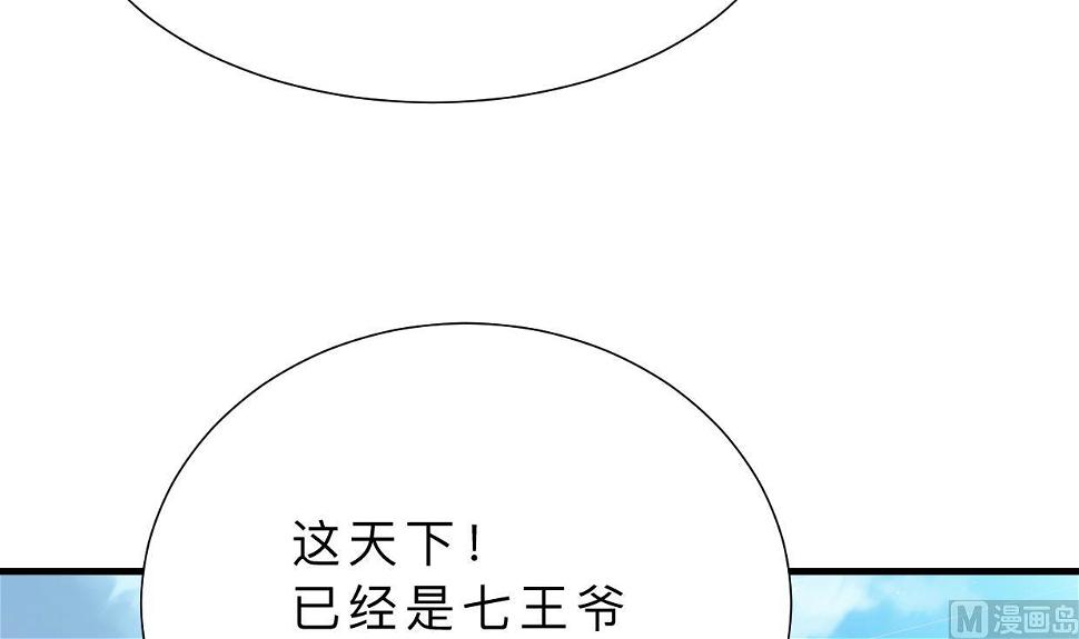 养个少主斗渣男韩漫全集-第377话 行动无删减无遮挡章节图片 