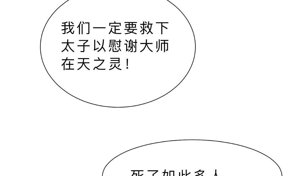 养个少主斗渣男韩漫全集-第377话 行动无删减无遮挡章节图片 