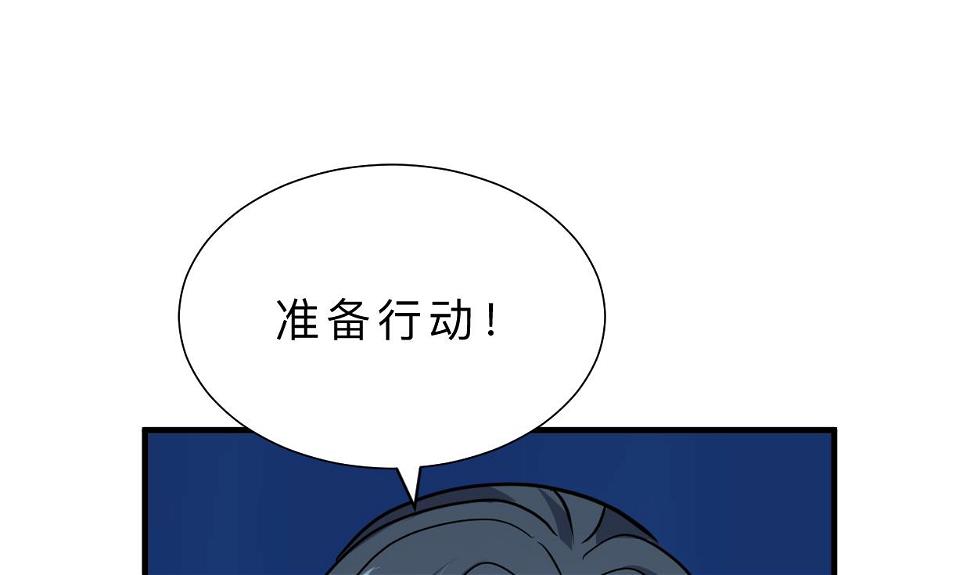 养个少主斗渣男韩漫全集-第377话 行动无删减无遮挡章节图片 