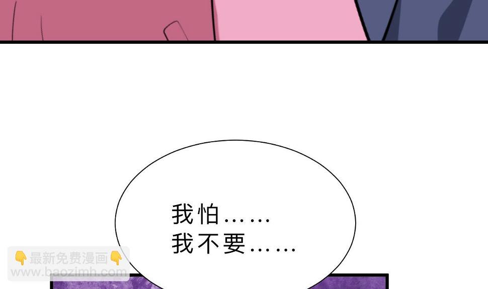 养个少主斗渣男韩漫全集-第378话 心绪不宁无删减无遮挡章节图片 