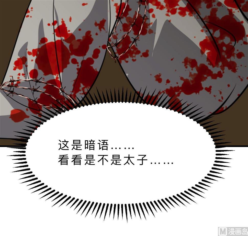 养个少主斗渣男韩漫全集-第379话 两条路无删减无遮挡章节图片 