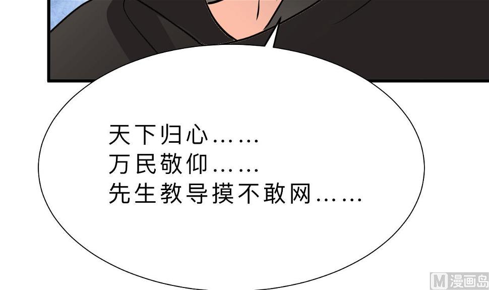 养个少主斗渣男韩漫全集-第379话 两条路无删减无遮挡章节图片 