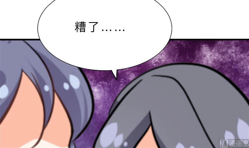养个少主斗渣男韩漫全集-第380话 难缠无删减无遮挡章节图片 