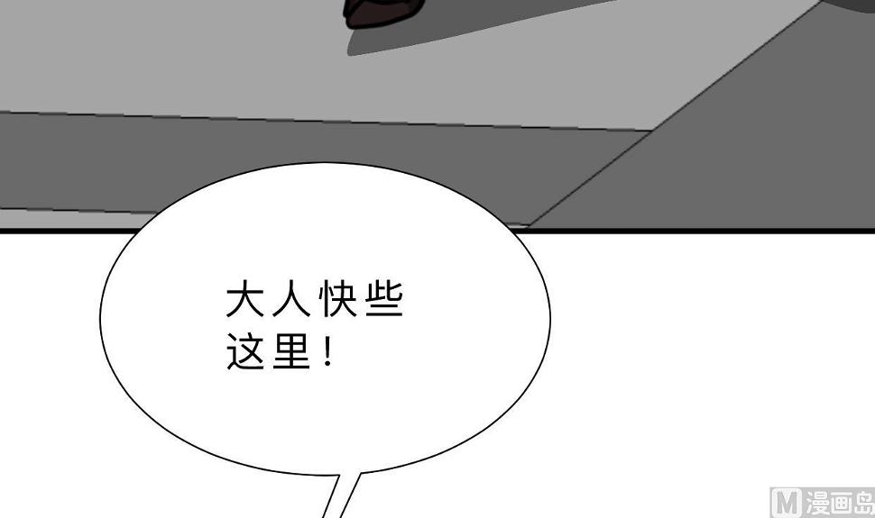 养个少主斗渣男韩漫全集-第380话 难缠无删减无遮挡章节图片 